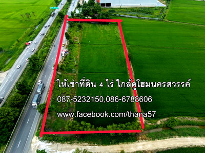 เช่าที่ดิน นครสวรรค์ : ให้เช่าที่ดิน 2 ไร่ และ 4 ไร่ ใกล้ดูโฮมสาขานครสวรรค์