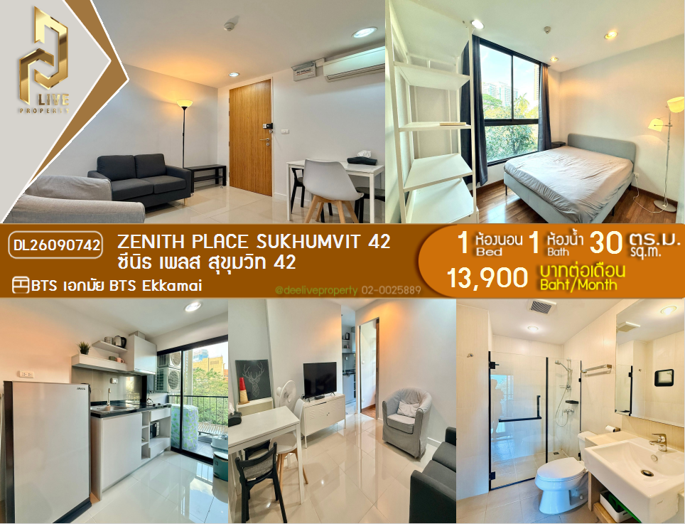 รูป DL26090742 ให้เช่าคอนโด ซีนิธ เพลส สุขุมวิท 42 (Zenith Place Sukhumvit 42) ใกล้ BTS เอกมัย พร้อมเข้าอยู่ โทรด่วน 0653619502 LineID @952jdxxk - รูปที่ 1/6