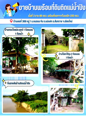 Land for sale Chiang Mai : Land of sale 3 Ngan 48 Sq Wa in Chiang Mai