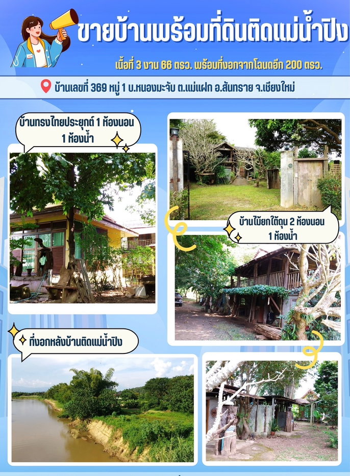 รูป ขายที่ดิน ตำบลแม่แฝก อำเภอสันทราย จังหวัดเชียงใหม่ เนื้อที่ 3 งาน 48 ตารางวา - รูปที่ 1/9
