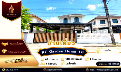 บ้านเดี่ยว กรุงเทพมหานคร : ขายบ้าน KC Garden home 18 นิมิตรใหม่  คลองสามวา กรุงเทพฯ