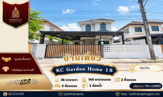 ขายบ้าน KC Garden home 18 นิมิตรใหม่ คลองสามวา กรุงเทพฯ