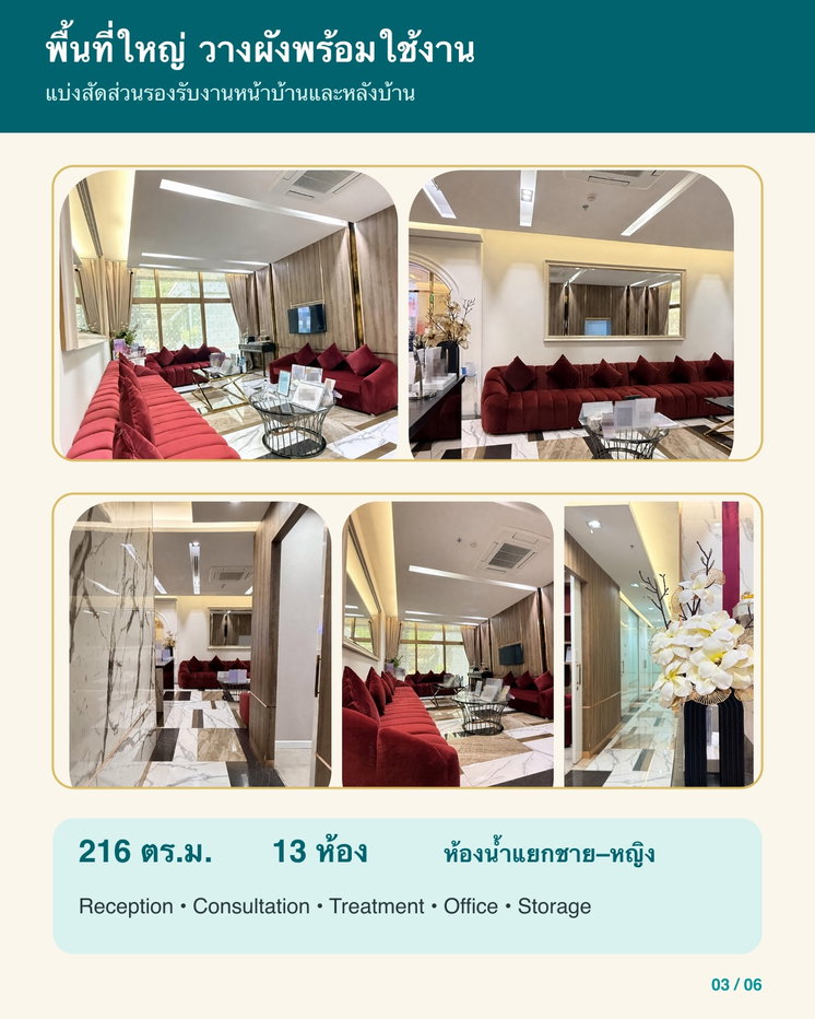 picture Turnkey Clinic for Takeover at Sindhorn Building, Wireless Road — 216 sq.m. - 3/6
