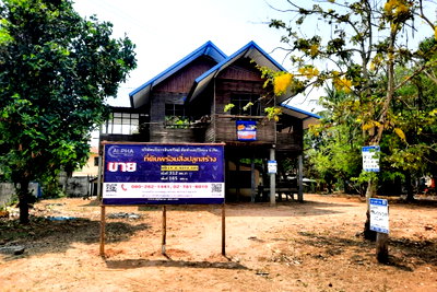 บ้านเดี่ยว ดอนจาน กาฬสินธุ์ : AL-8-0373|ที่ดินพร้อมสิ่งปลูกสร้าง เนื้อที่ 3 งาน 12 ตร.วา อ.ดอนจาน จ.กาฬสินธุ์ (ราคา 500,000 บาท) 