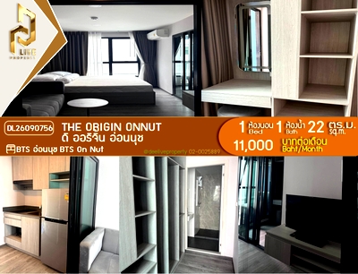 คอนโดให้เช่า : DL26090756 ให้เช่าคอนโด ดิ ออริจิ้น อ่อนนุช (THE ORIGIN ONNUT) ใกล้ BTS อ่อนนุช พร้อมเข้าอยู่ โทรด่วน 0653619502 LineID @952jdxxk