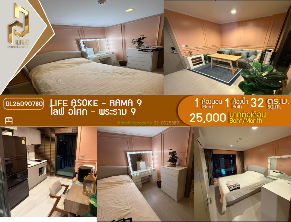รูป DL26090780 ให้เช่าคอนโด ไลฟ์ อโศก - พระราม 9 (Life Asoke - Rama 9) ใกล้ MRT พระราม 9 พร้อมเข้าอยู่ โทรด่วน 0653619502 LineID @952jdxxk - รูปที่ 1/11