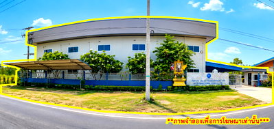 โรงงาน ประโคนชัย บุรีรัมย์ : ขาย โรงงาน พร้อมใบอนุญาตประกอบกิจการ เนื้อที่รวม 2ไร่ โคกมะขาม ประโคนชัย บุรีรัมย์