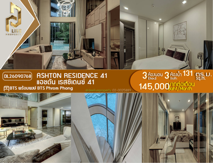 รูปภาพ DL26090768 Condo for rent, Ashton Residence 41 near BTS Phrom Phong, ready to move in, call urgently 0653619502 LineID @952jdxxk