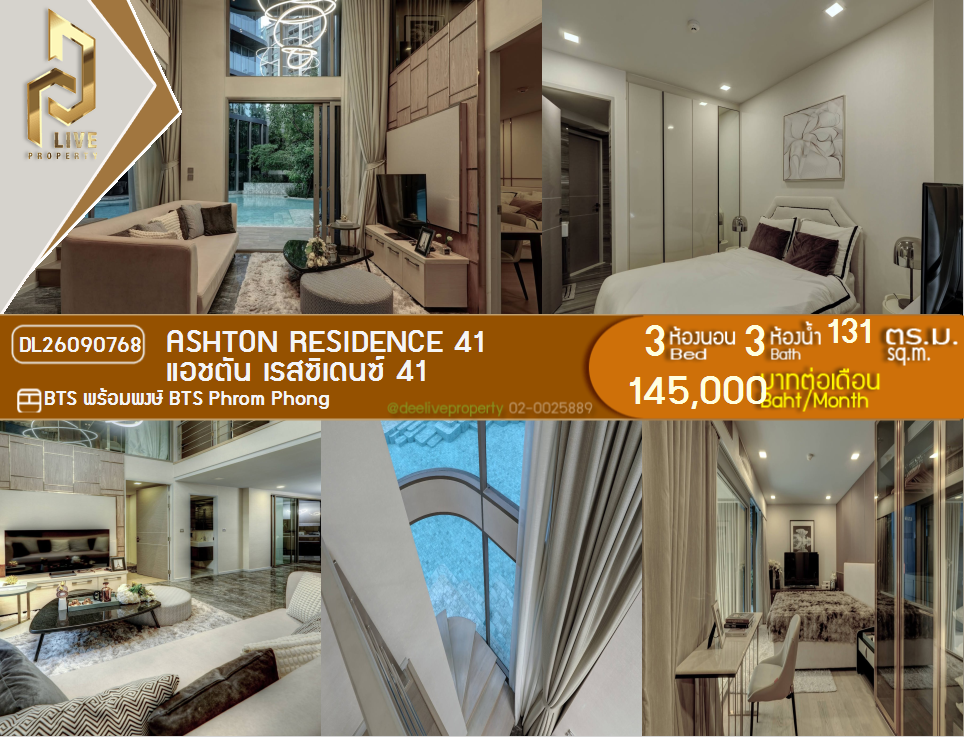 รูป DL26090768 ให้เช่าคอนโด แอชตัน เรสซิเดนซ์ 41 (Ashton Residence 41) ใกล้ BTS พร้อมพงษ์ พร้อมเข้าอยู่ โทรด่วน 0653619502 LineID @952jdxxk - รูปที่ 1/12