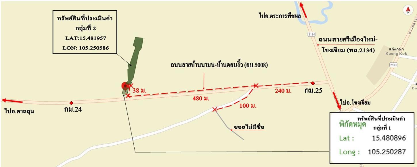 รูป บ้านเดี่ยว 1151 ตร.วา ศรีเมืองใหม่ อุบลราชธานี 2.3M - รูปที่ 38/39