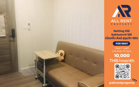 🔥 ให้เช่า Notting Hill Sukhumvit 105 | โซนสุขุมวิท–บางนา | Studio 27 ตร.ม. ชั้น 2 อาคาร E | 10,000 บ./เดือน
