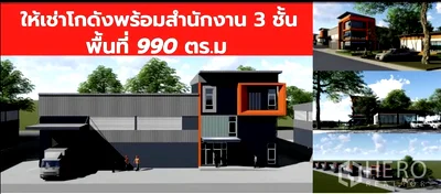เช่าโรงงาน ปทุมธานี : ให้เช่า โกดัง 999 ตรม ลำลูกกา ลำลูกกา ปทุมธานี