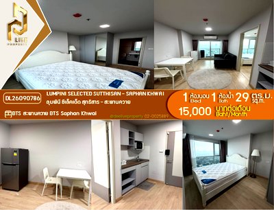 คอนโดให้เช่า : DL26090786 ให้เช่าคอนโด ลุมพินี ซีเล็คเต็ด สุทธิสาร - สะพานควาย (Lumpini Selected Sutthisan - Saphan Khwai) ใกล้ BTS สะพานควาย พร้อมเข้าอยู่ โทรด่วน 0614453194 LineID @952jdxxk