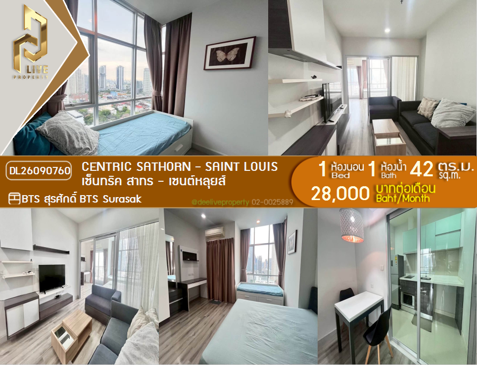 รูป DL26090760 ให้เช่าคอนโด เซ็นทริค สาทร - เซนต์หลุยส์ (Centric Sathorn - Saint Louis) ใกล้ BTS สุรศักดิ์ พร้อมเข้าอยู่ โทรด่วน 0638692663 LineID @952jdxxk - รูปที่ 1/7