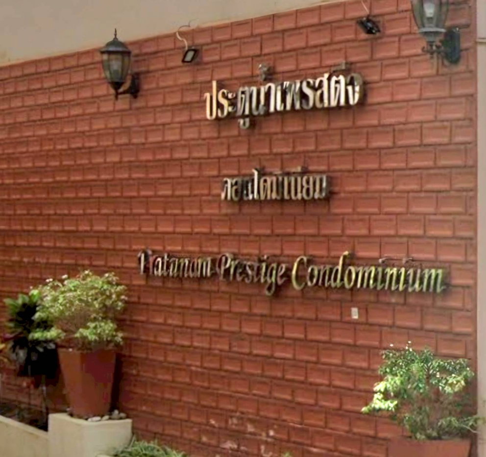 รูป ให้เช่า คอนโดประตูน้ำ เพรสตีจ (Pratunam Prestige) พร้อมอยู่ ใกล้ ศูนย์การค้ากรุงทองพลาซ่า - รูปที่ 11/11