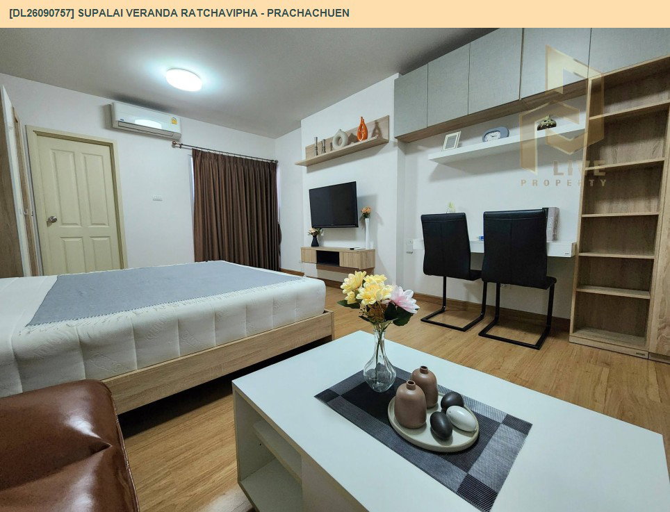 รูป DL26090757 ให้เช่าคอนโด ศุภาลัย เวอเรนด้า รัชวิภา - ประชาชื่น (Supalai Veranda Ratchavipha - Prachachuen) ใกล้ MRT บางซ่อน พร้อมเข้าอยู่ โทรด่วน 0653619502 LineID @952jdxxk - รูปที่ 2/7
