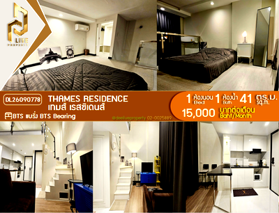 คอนโดให้เช่า : DL26090778 ให้เช่าคอนโด เทมส์ เรสซิเดนส์  (Thames Residence) ใกล้ BTS แบริ่ง พร้อมเข้าอยู่ โทรด่วน 0614453194 LineID @952jdxxk