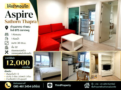คอนโดให้เช่า : ✨Aspire Sathorn Thapra —เฟอร์นิเจอร์ครบ พร้อมเข้าอยู่ //สนใจติดต่อ LineID:@thirdproperty