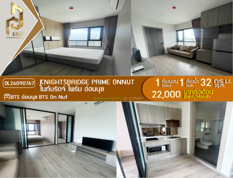 DL26090767 Condo for rent, Knightsbridge Prime Onnut near BTS On Nut, ready to move in, call urgently 0653619502 LineID @952jdxxk