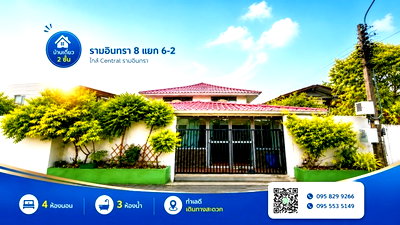 บ้านเดี่ยว กรุงเทพมหานคร : ขายถูกบ้านเดี่ยว 2 ชั้น รามอินทรา แยก 6-2 มี 4 ห้องนอนรวม  2 ห้องใหญ่เอนกประสงค์ชั้น 1-68 วาใกล้ฟู้ดแลนด์,เซ็นทรัล รามอินทรา บางเขน กรุงเทพ