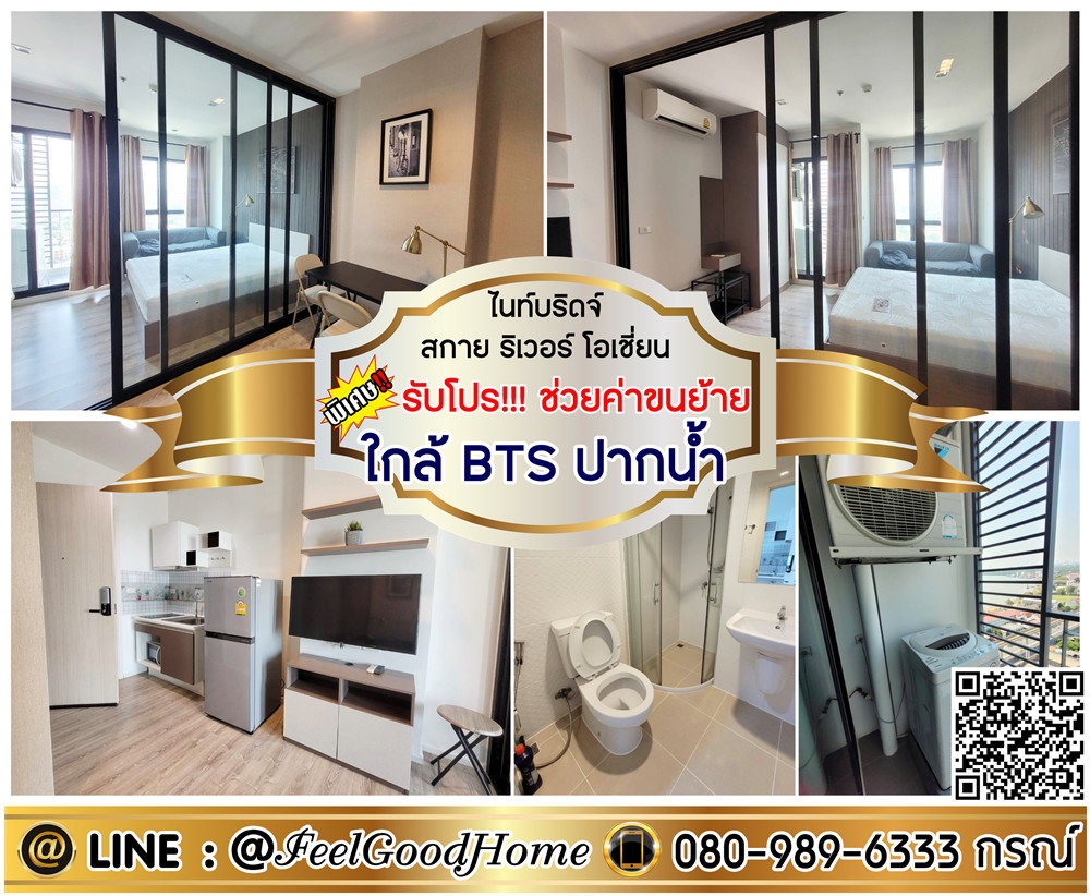 รูป ***ให้เช่า Knightsbridge Sky River Ocean (คอนโดวิวแม่น้ำ!!! + ใกล้ BTSปากน้ำ) *รับโปรพิเศษ* LINE : @Feelgoodhome (มี@หน้า) - รูปที่ 1/14