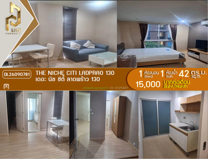 รูปภาพ DL26090781 ให้เช่าคอนโด เดอะ นิช ซิตี้ ลาดพร้าว 130 (The Niche Citi Ladprao 130) ใกล้ - พร้อมเข้าอยู่ โทรด่วน 0653619502 LineID @952jdxxk
