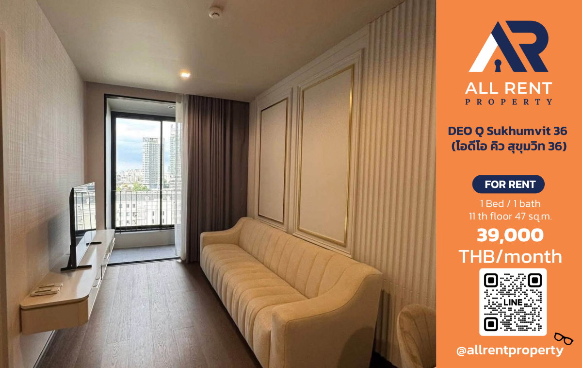 🔥 ให้เช่า IDEO Q Sukhumvit 36 | โซนทองหล่อ–คลองเตย | 1 Bed 47 ตร.ม. ชั้น 11 | 39,000 บ./เดือน