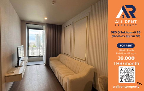 🔥 ให้เช่า IDEO Q Sukhumvit 36 | โซนทองหล่อ–คลองเตย | 1 Bed 47 ตร.ม. ชั้น 11 | 39,000 บ./เดือน