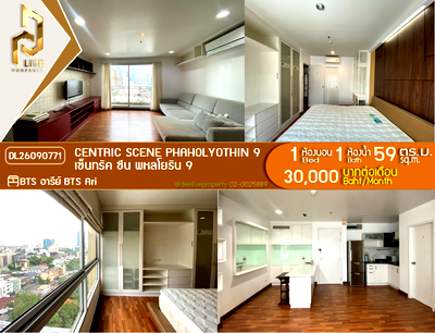 คอนโดให้เช่า : DL26090771 ให้เช่าคอนโด เซ็นทริค ซีน พหลโยธิน 9 (Centric Scene Phaholyothin 9) ใกล้ BTS อารีย์ พร้อมเข้าอยู่ โทรด่วน 0638692663 LineID @952jdxxk