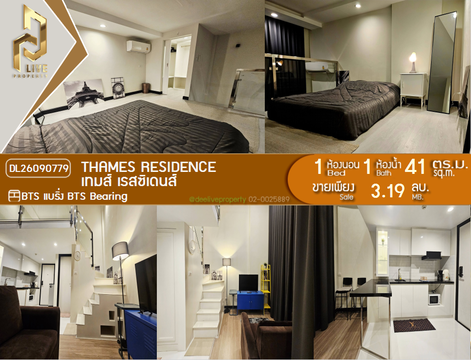 DL26090779 Condo for sale, Thames Residence near BTS Bearing, ready to move in, call urgently 0614453194 LineID @952jdxxk