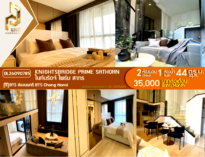 คอนโดให้เช่า : DL26090785 ให้เช่าคอนโด ไนท์บริดจ์ ไพร์ม สาทร (Knightsbridge Prime Sathorn) ใกล้ BTS ช่องนนทรี พร้อมเข้าอยู่ โทรด่วน 0614453194 LineID @952jdxxk