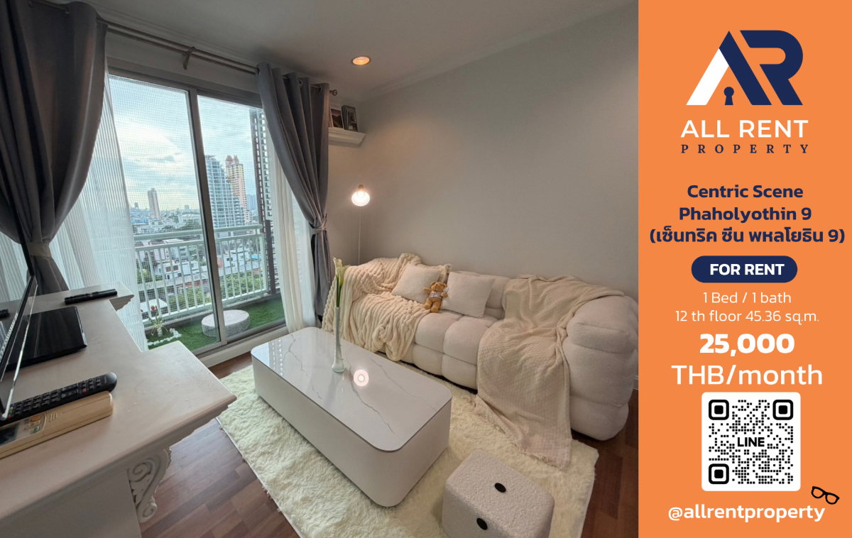 🔥 ให้เช่า Centric Scene Phaholyothin 9 | โซนพหลโยธิน–พญาไท | 1 Bed 45.36 ตร.ม. ชั้น 12 | 25,000 บ./เดือน