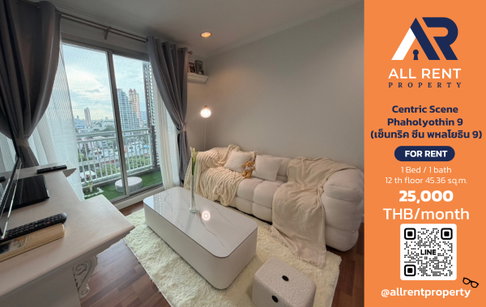 🔥 ให้เช่า Centric Scene Phaholyothin 9 | โซนพหลโยธิน–พญาไท | 1 Bed 45.36 ตร.ม. ชั้น 12 | 25,000 บ./เดือน