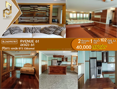 DL26090787 Condo for rent, Avenue 61 near BTS Ekkamai, ready to move in, call urgently 0653619502 LineID @952jdxxk