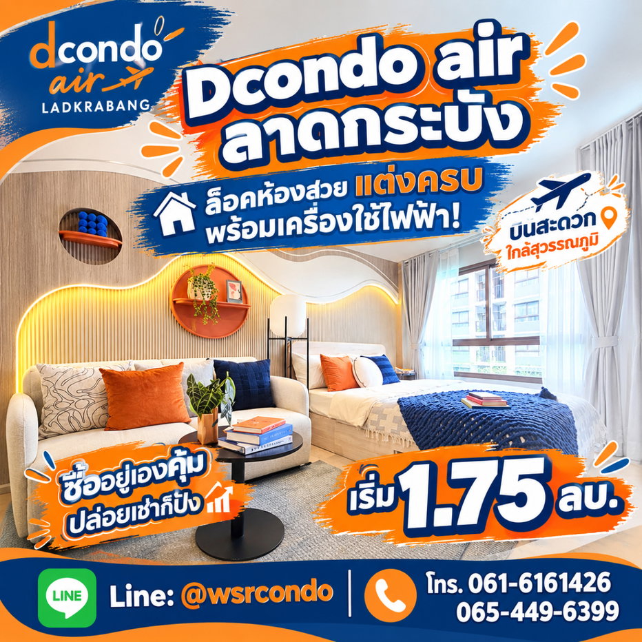 รูป dcondo sense Bangsaen หิ้วกระเป๋าเข้าอยู่ได้เลย! เหมาะทั้งอยู่เองและลงทุน ทำเลใกล้มหาลัย ทักจองด่วนวันนี้ เริ่ม 1.89 ลบ. โทร 093-1681685 - รูปที่ 2/16
