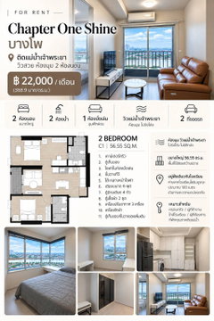 เช่าคอนโด Chapter One Shine Bangpo/แชปเตอร์ วัน ชายน์ บางโพ (J6909075) ID Line : @condo65