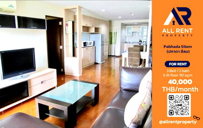 เช่าคอนโด BTS เซนต์หลุยส์ : 🔥 ให้เช่า Pabhada Silom | โซนสีลม–บางรัก | 3 Bed 110 ตร.ม. ชั้น 6 | 40,000 บ./เดือน