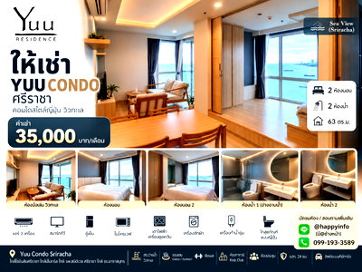 คอนโดให้เช่า : 🌊ให้เช่า Yuu residence วิวทะเล 63 ตรม. เพียง 35,000 บาท/เดือน