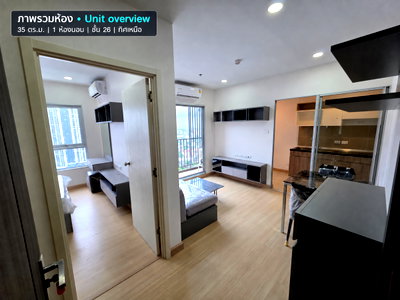 Condos for rent : Supalai Veranda Sukhumvit 117 | Brand-New 35 sqm 1-Bedroom Condo, Wide Layout, Separate Kitchen, 26th Floor | For Rent
