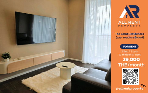 🔥 For Rent: The Saint Residences | Vibhavadi Rangsit–Chatuchak Area | 2 Bed 57 sqm | 23rd Floor | 29,000 THB/month