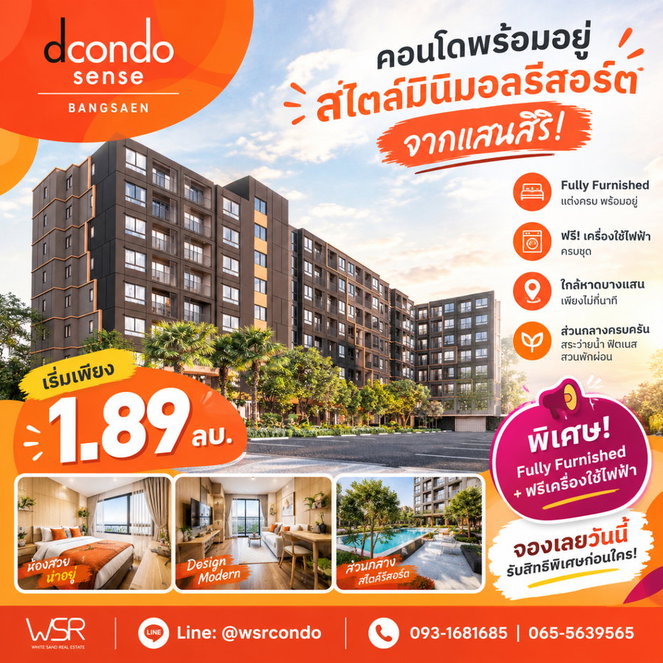 รูป dcondo sense Bangsaen คอนโดพร้อมอยู่สไตล์มินิมอลรีสอร์ตจากแสนสิริ! Fully Furnished+ฟรีเครื่องใช้ไฟฟ้า เริ่ม 1.89 ลบ. โทร 093-1681685 - รูปที่ 1/10