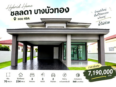Houses for sale Nonthaburi : HOUSE FOR SALE | CHOLLADA BANG BUA THONG 🌿 💧 Flood-Free Area