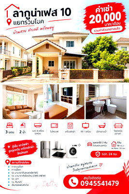 Houses for rent : 🏠 House for Rent | Laguna Phase 10 – Ruamchok Intersection, Chiang Mai