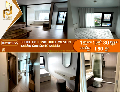 ขายคอนโด : DL26090795 ขายคอนโด แอสปาย รัตนาธิเบศร์ - เวสต์ตัน (ASPIRE Rattanathibet - Weston) ใกล้ - พร้อมเข้าอยู่ โทรด่วน 0653619502 LineID @952jdxxk