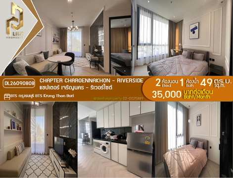 DL26090808 Condo for rent, Chapter Charoennakhon - Riverside near BTS Krung Thon Buri, ready to move in, call urgently 0614453194 LineID @952jdxxk