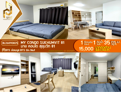 คอนโดให้เช่า : DL26090825 ให้เช่าคอนโด มาย คอนโด สุขุมวิท 81 (My Condo Sukhumvit 81) ใกล้ BTS อ่อนนุช พร้อมเข้าอยู่ โทรด่วน 0614453194 LineID @952jdxxk