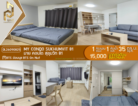 DL26090825 ให้เช่าคอนโด มาย คอนโด สุขุมวิท 81 (My Condo Sukhumvit 81) ใกล้ BTS อ่อนนุช พร้อมเข้าอยู่ โทรด่วน 0614453194 LineID @952jdxxk