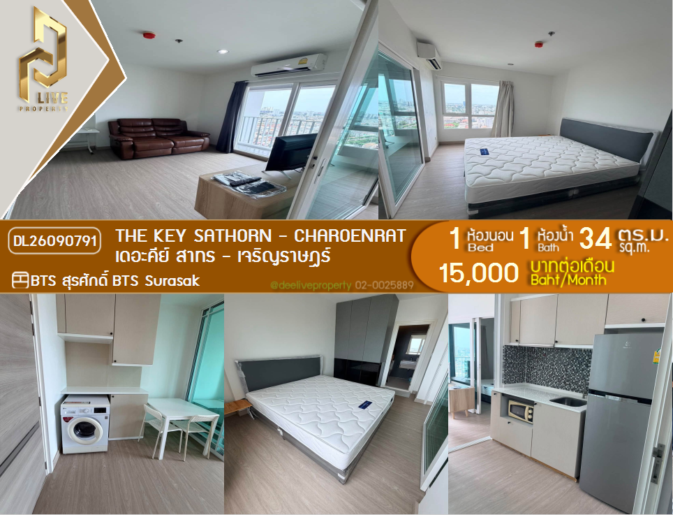รูป DL26090791 ให้เช่าคอนโด เดอะคีย์ สาทร - เจริญราษฎร์ (The Key Sathorn - Charoenrat) ใกล้ BTS สุรศักดิ์ พร้อมเข้าอยู่ โทรด่วน 0653619502 LineID @952jdxxk - รูปที่ 1/12
