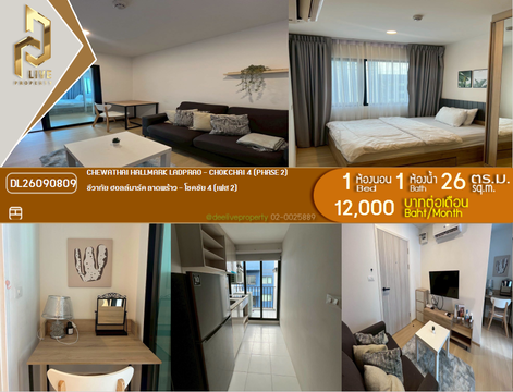 DL26090809 Condo for rent, Chewathai Hallmark Ladprao - Chokchai 4 (Phase 2) near -, ready to move in, call urgently 0614453194 LineID @952jdxxk