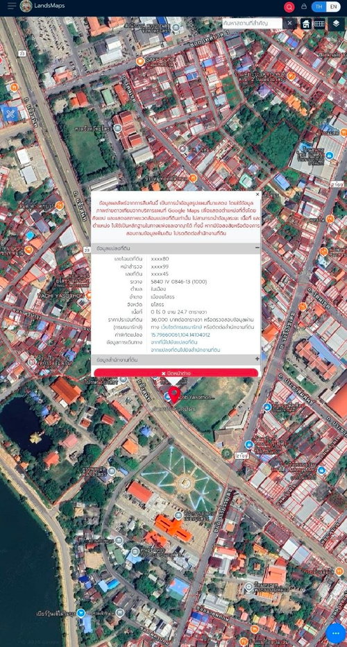 รูป ขายบ้านหลังมุมจังหวัดยโสธร ติดหน้าถนนเเจ้งสนิท และ ร.ร.สุขวิทยากรตั้งตรงจิตร 15 ตรงข้ามกับไปรษณีย์ยโสธร - รูปที่ 15/16